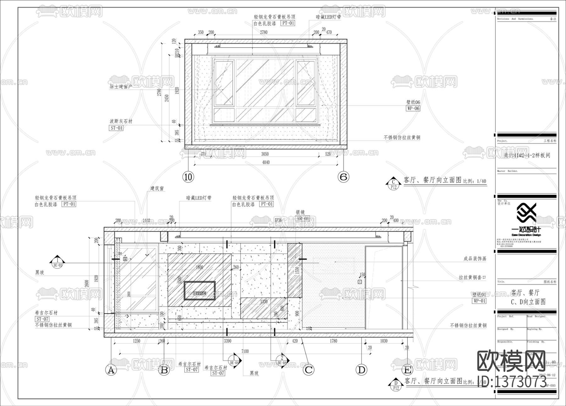 港式台式轻奢样板房cad施工图下载（渲染图7）