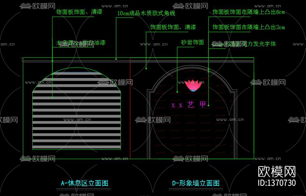 美甲店装修设计cad施工图