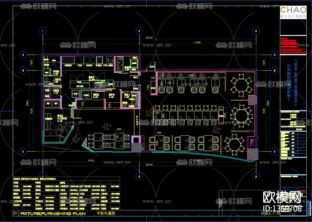快餐店cad施工图下载（渲染图8）