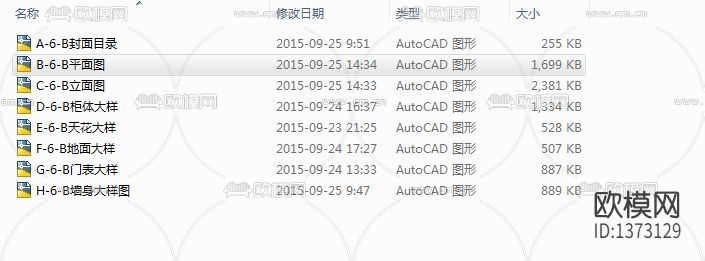 深圳前海壹方中心6B户型cad施工图
