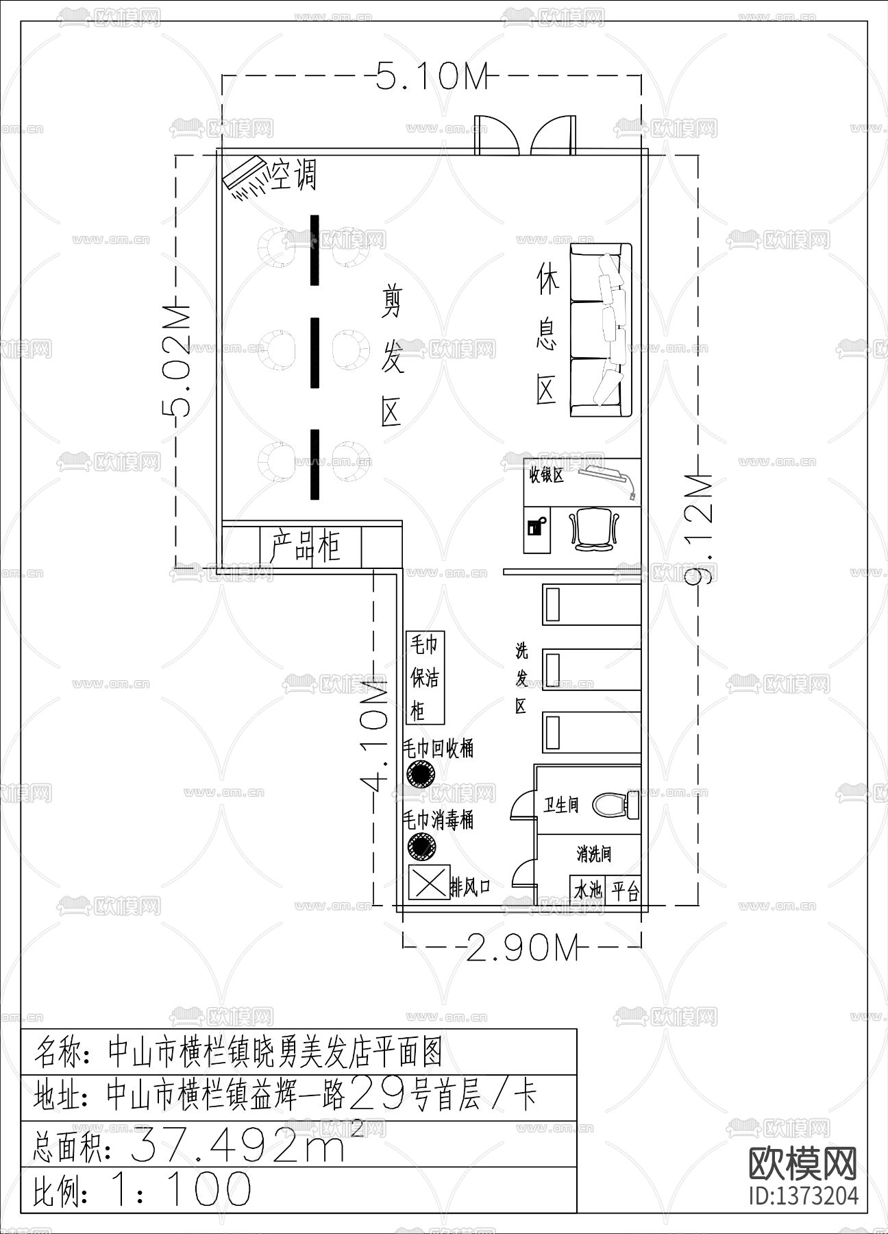 美发店cad施工图下载