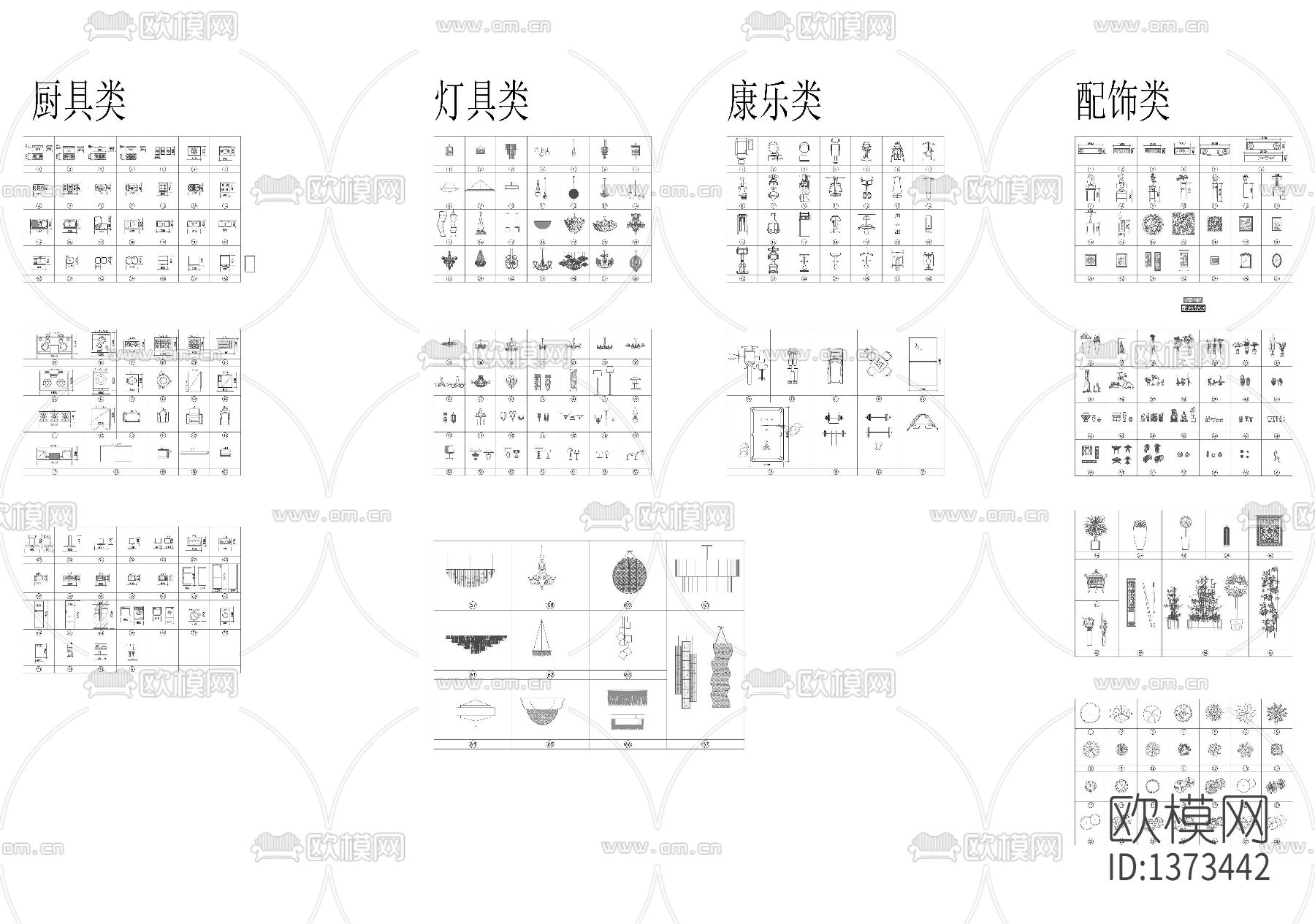家居生活cad图库下载（渲染图1）