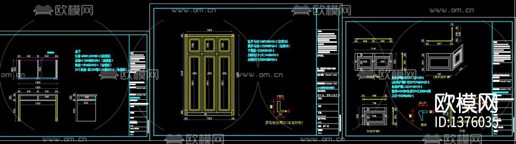 全屋家具节点大样下载（渲染图4）