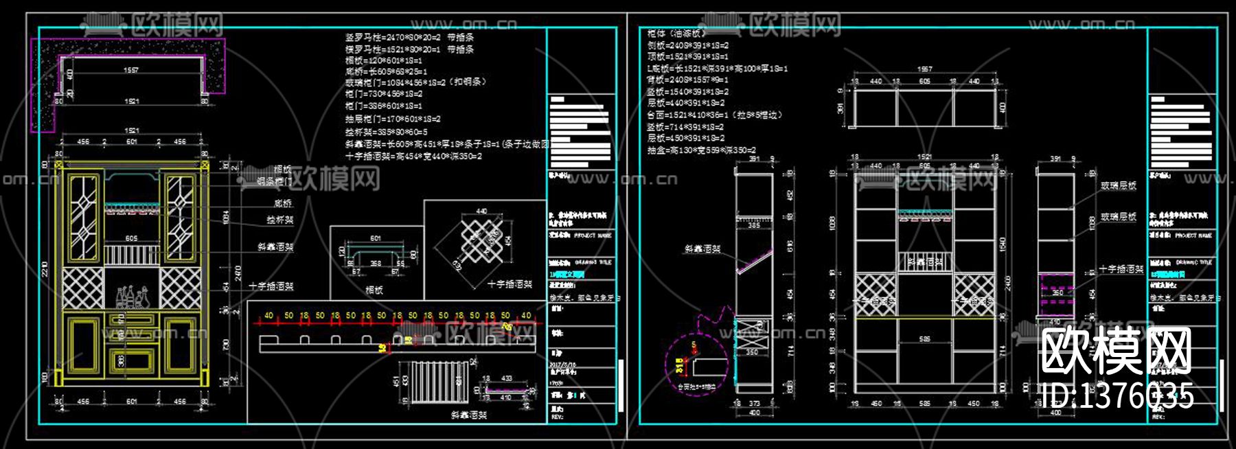 全屋家具节点大样下载（渲染图3）