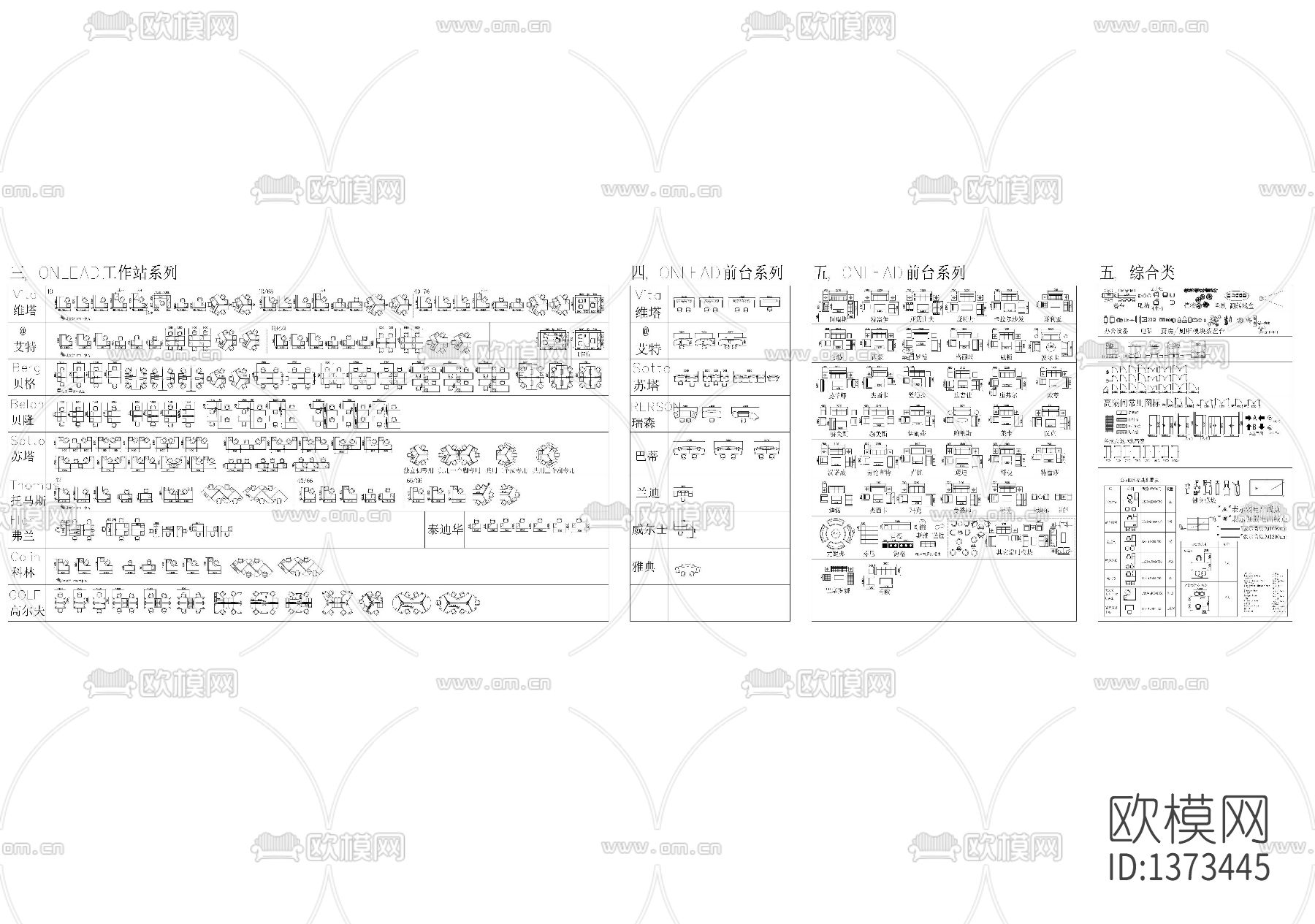 办公家具cad图库下载（渲染图3）