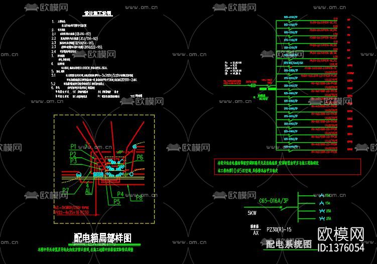 台球厅电气cad图纸下载（渲染图7）