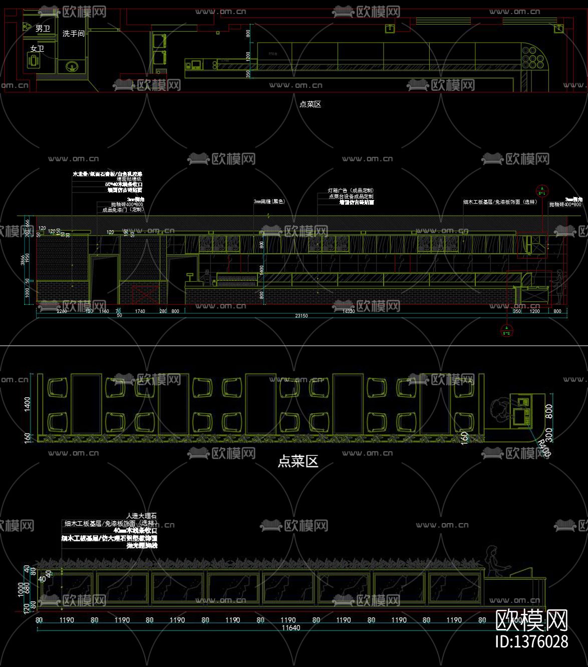 快餐店cad施工图下载（渲染图8）