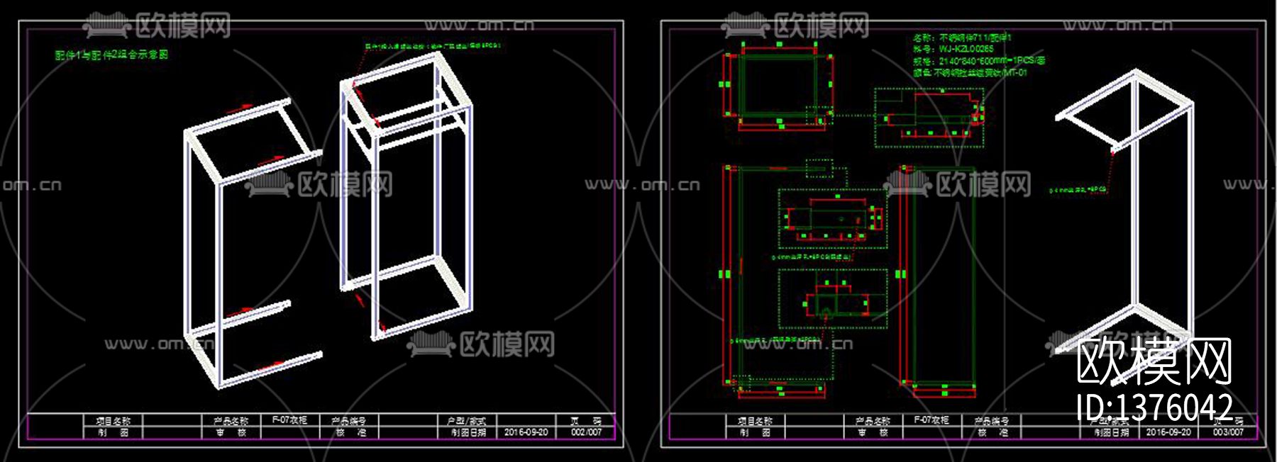 衣柜cad大样图下载（渲染图5）