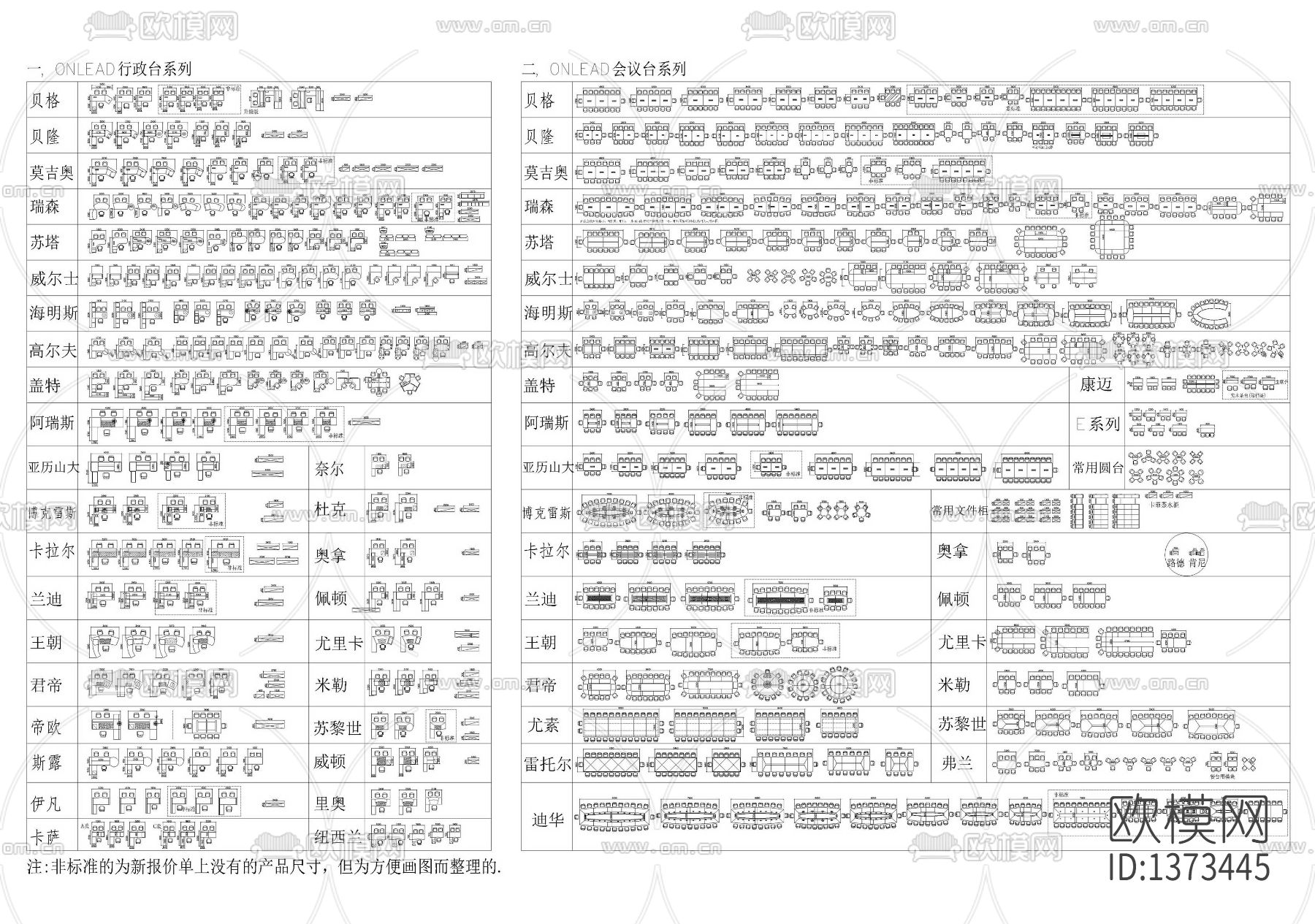 办公家具cad图库下载（渲染图2）
