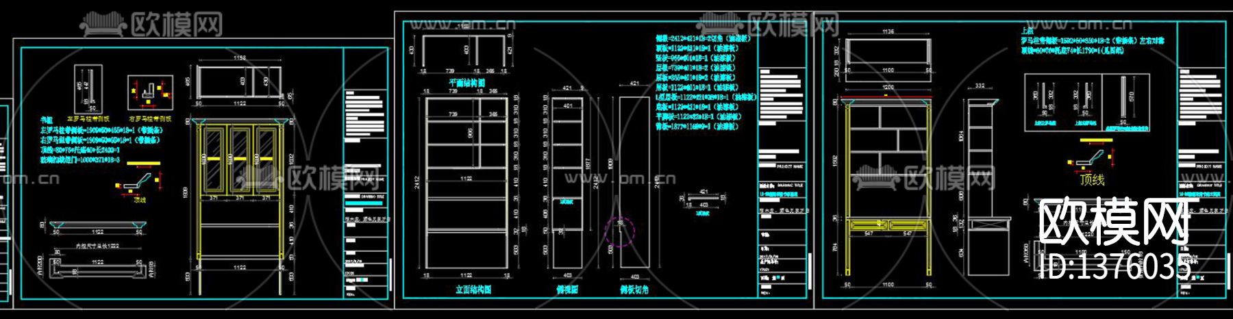 全屋家具节点大样下载（渲染图5）