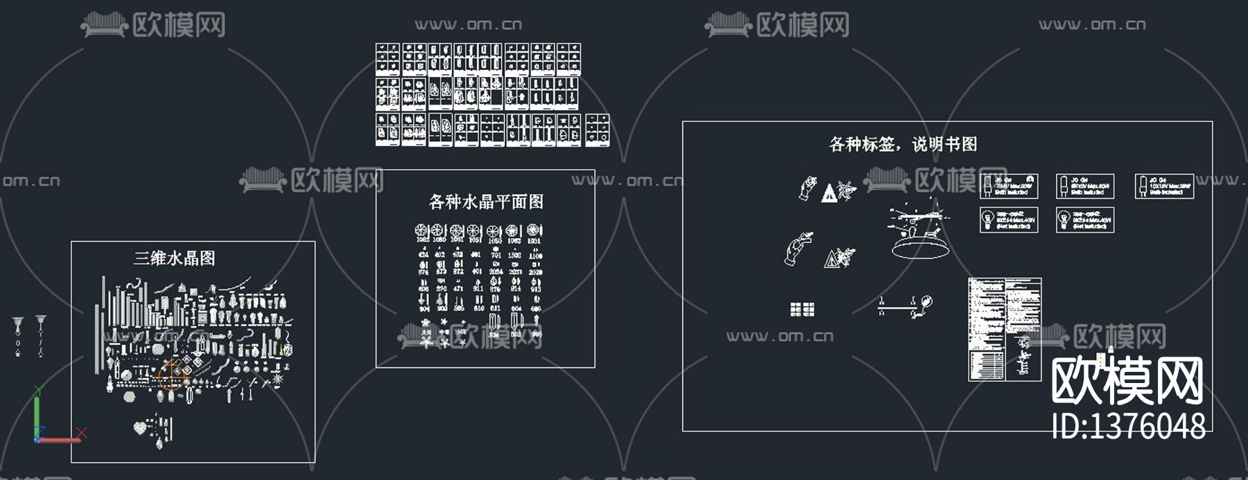 水晶cad图库下载（渲染图4）
