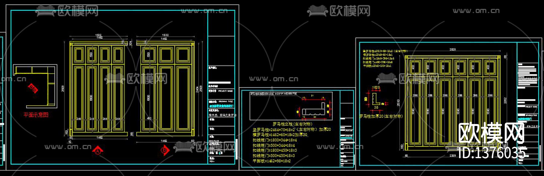 全屋家具节点大样下载（渲染图8）