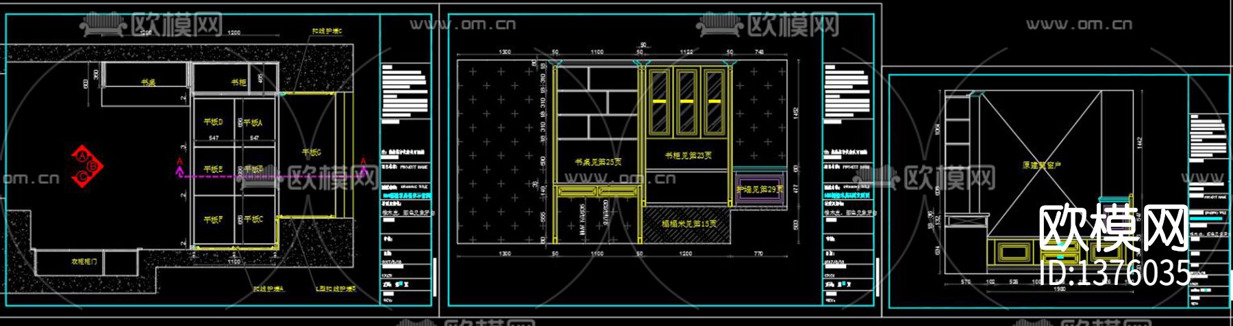 全屋家具节点大样下载（渲染图6）