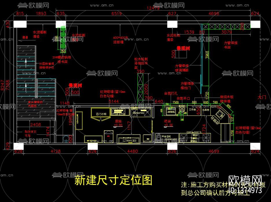 咖啡厅cad施工图
