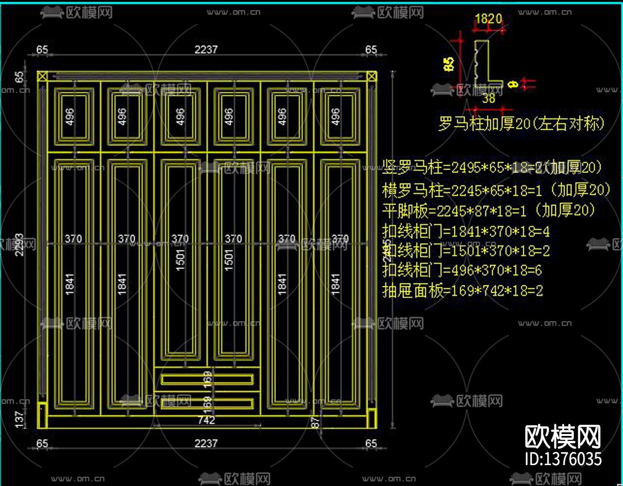 全屋家具节点大样下载（渲染图1）