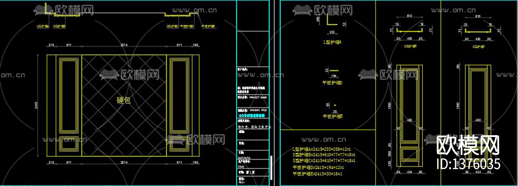 全屋家具节点大样下载（渲染图7）