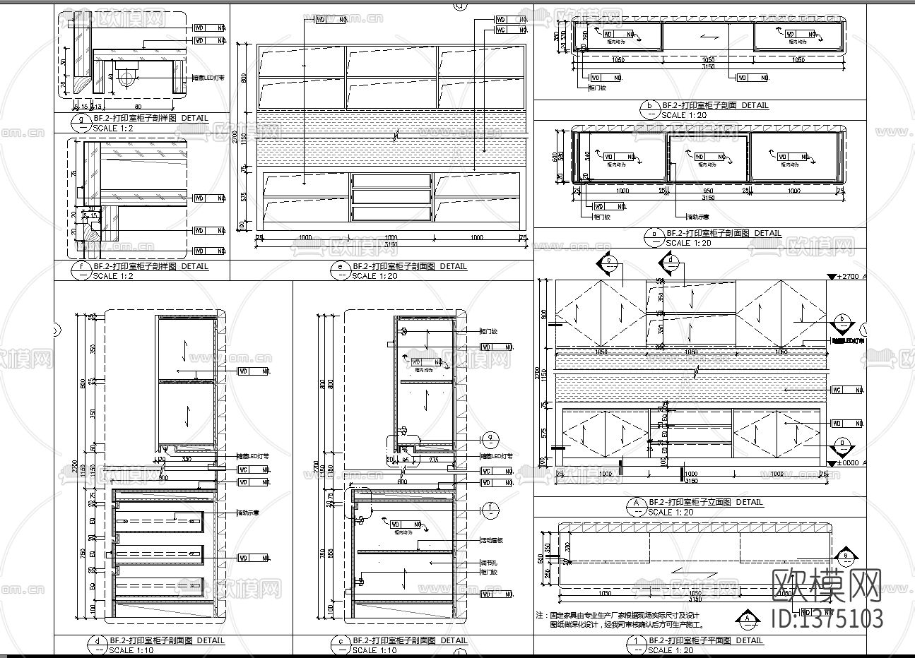 柜子剖面cad节点图下载