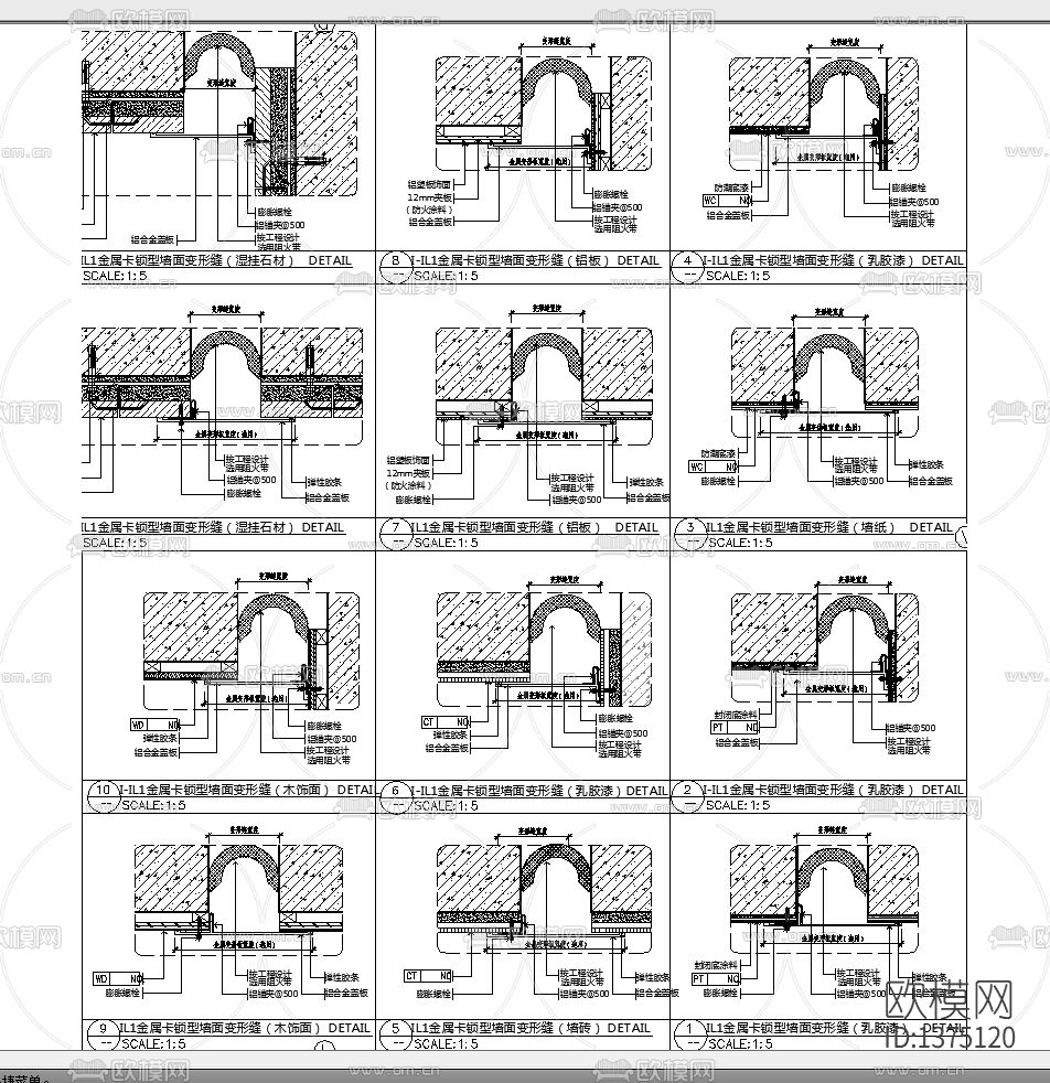 天花地面墙面变形缝cad节点图下载（渲染图3）
