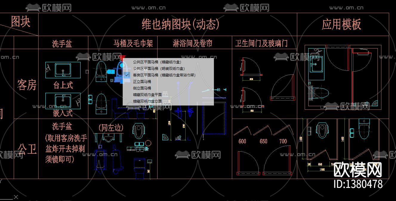 CAD动态图块cad图库