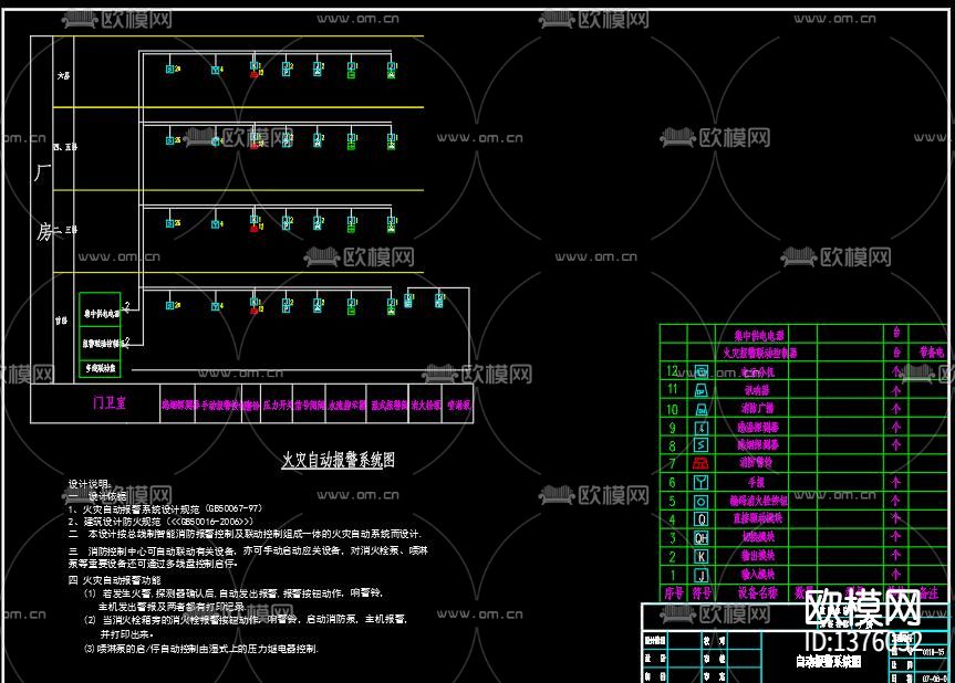 电子厂消防cad施工图下载（渲染图5）