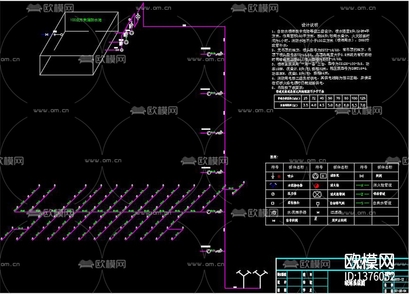 电子厂消防cad施工图下载（渲染图9）
