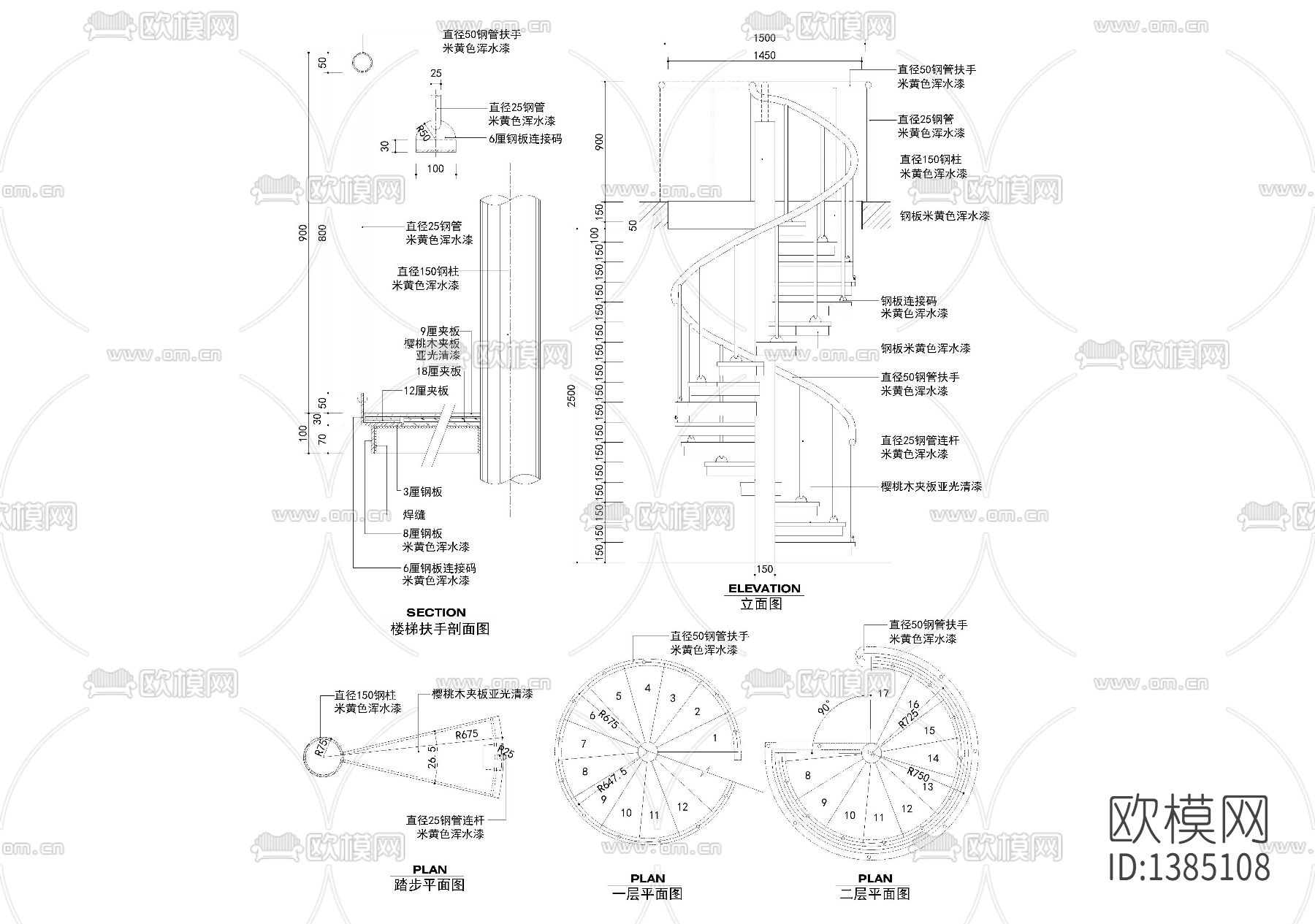 旋转楼梯节点cad大样图下载（渲染图2）