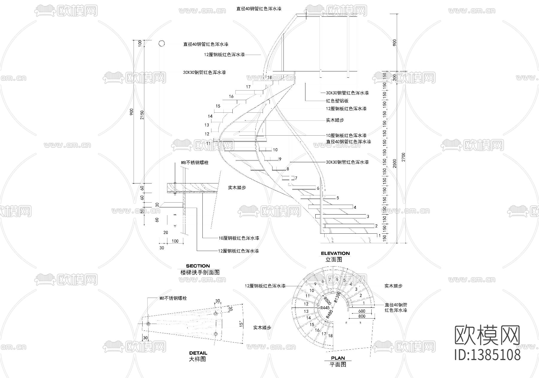 旋转楼梯节点cad大样图下载（渲染图1）