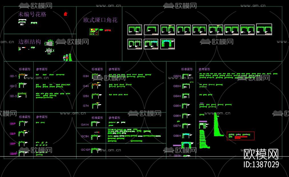 新中式雕花cad图纸下载（渲染图7）