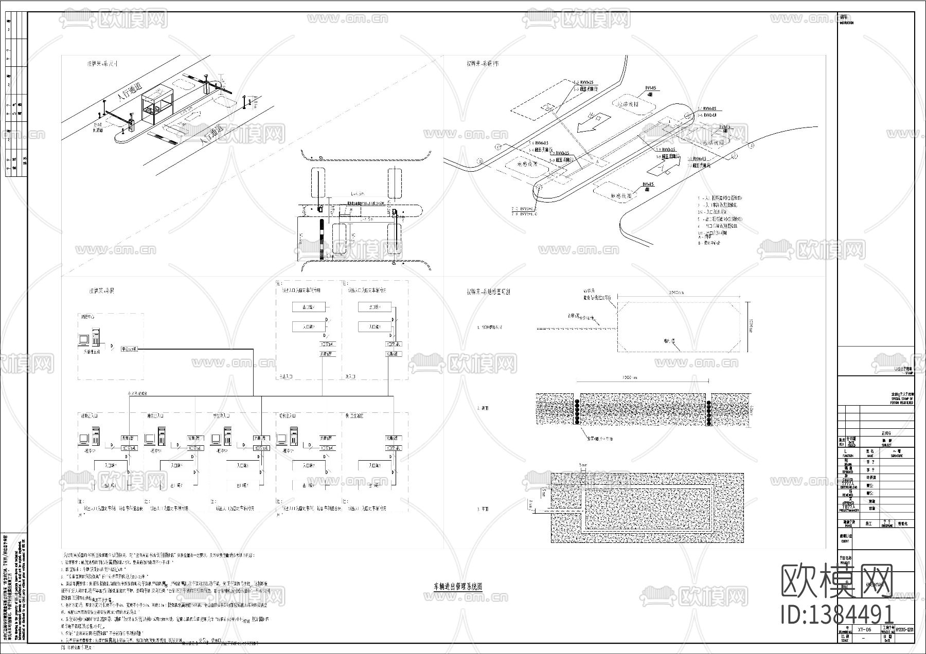 学校智能化综合cad布线图下载（渲染图9）