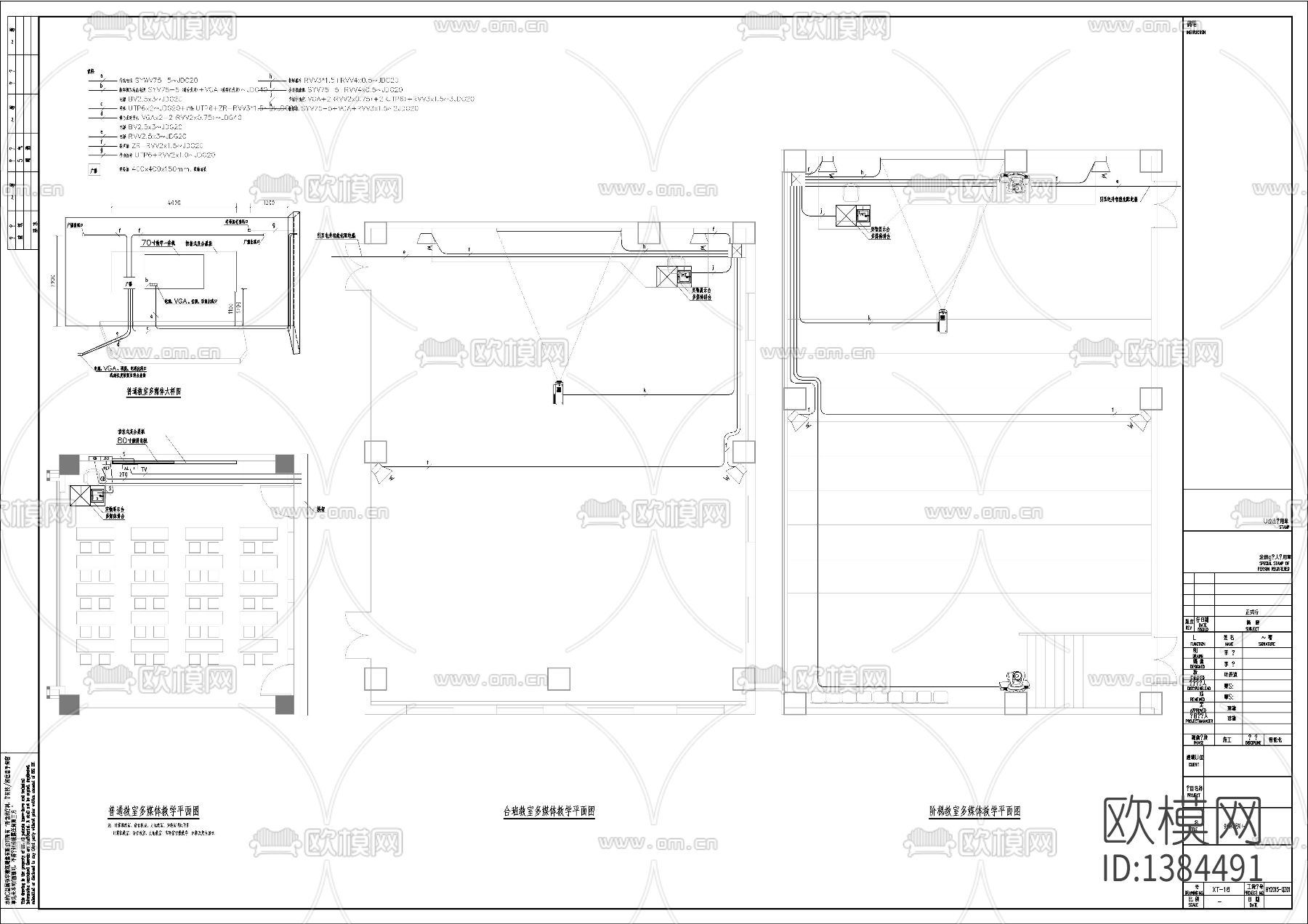 学校智能化综合cad布线图下载（渲染图4）