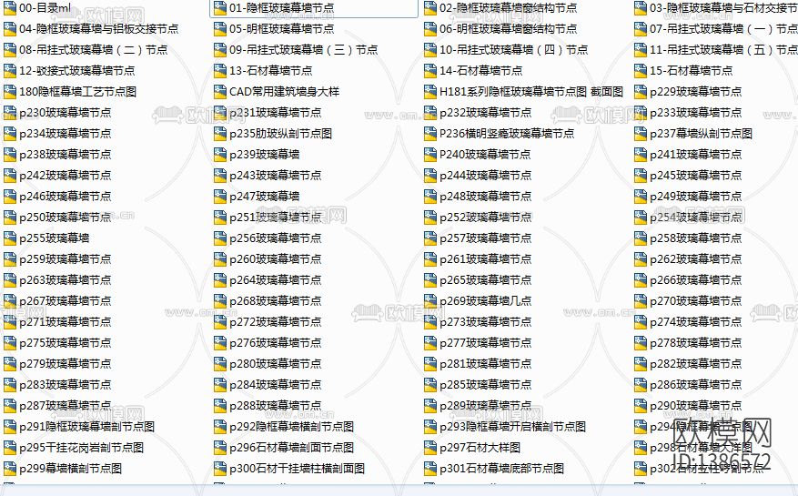 玻璃幕墙及干挂石材节点大样图