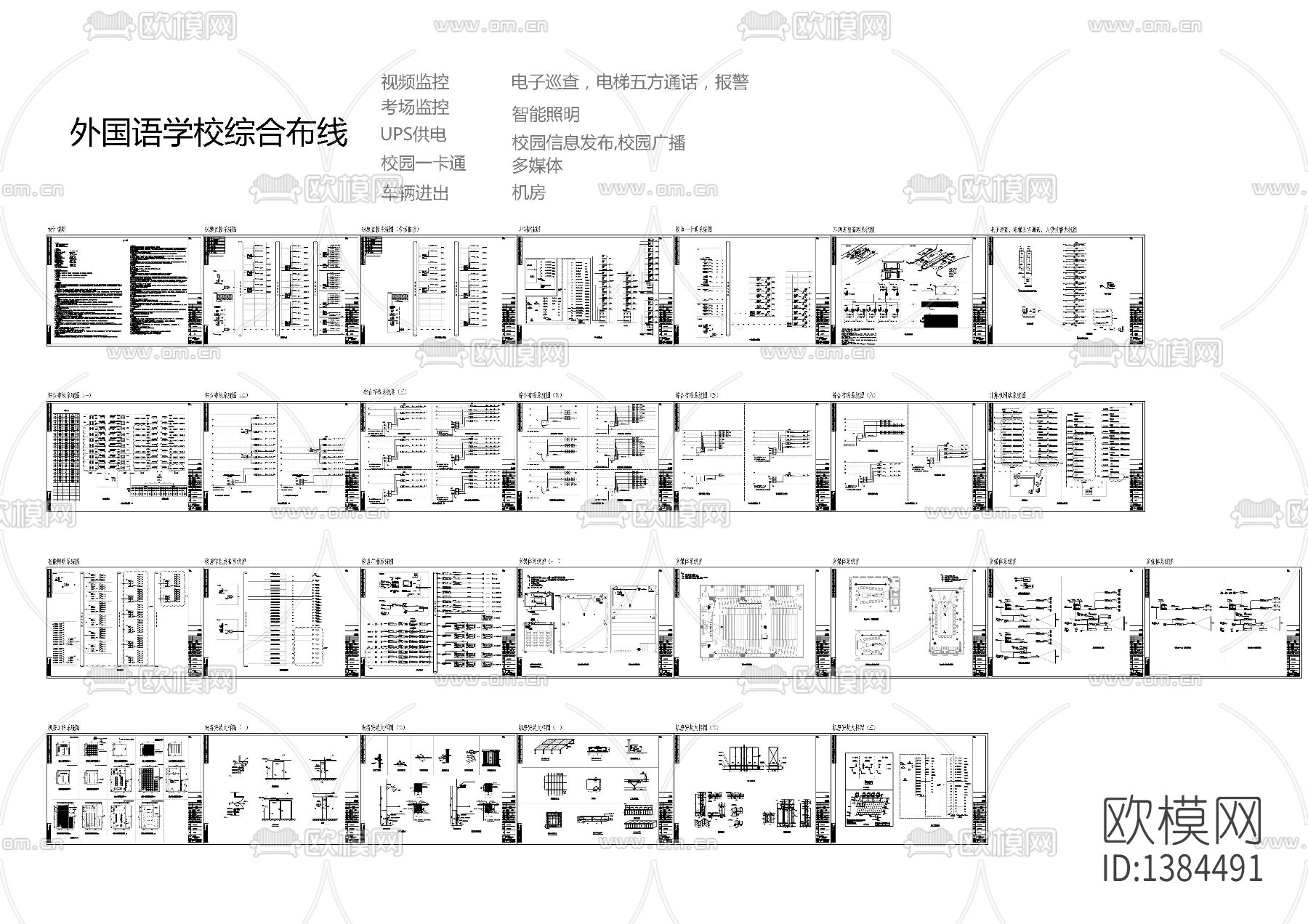 学校智能化综合cad布线图下载（渲染图8）