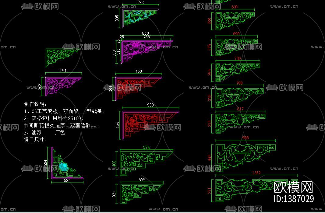 新中式雕花cad图纸下载（渲染图1）