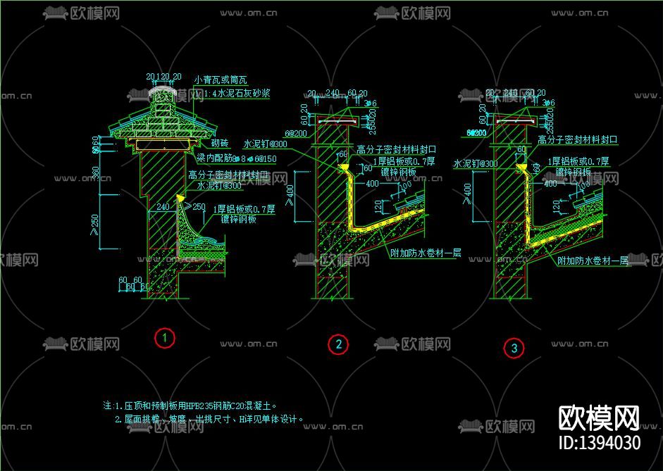 小青瓦的瓦屋面节点下载（渲染图4）