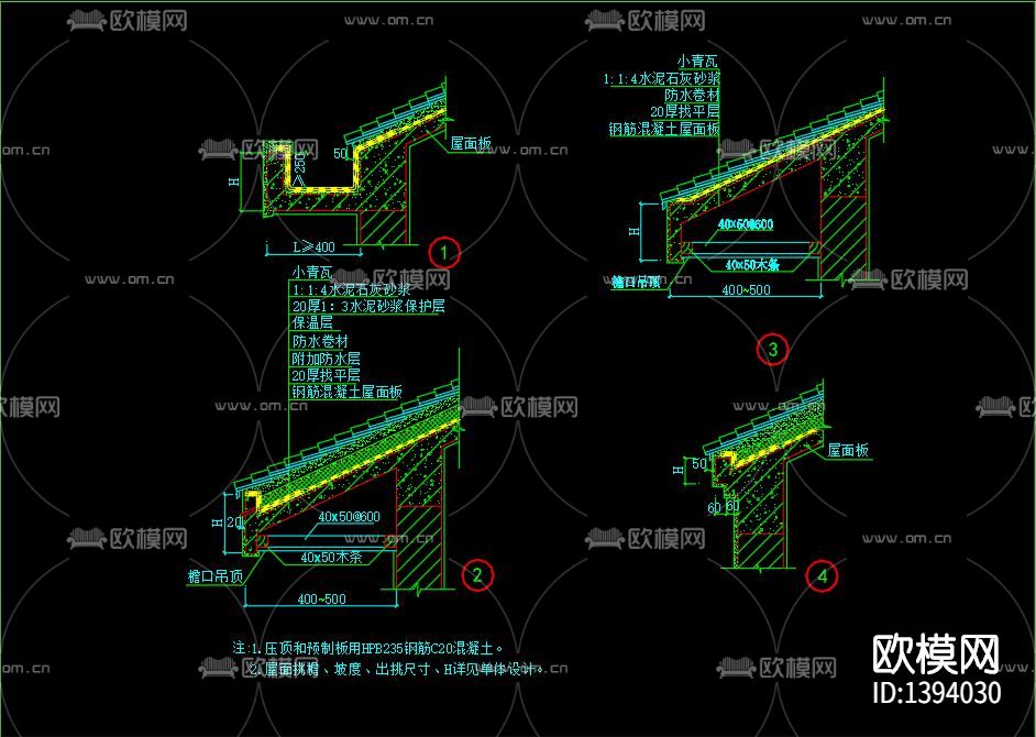 小青瓦的瓦屋面节点下载（渲染图1）