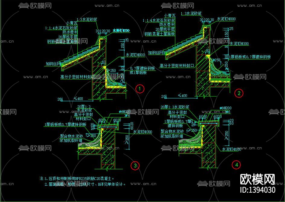 小青瓦的瓦屋面节点下载（渲染图2）