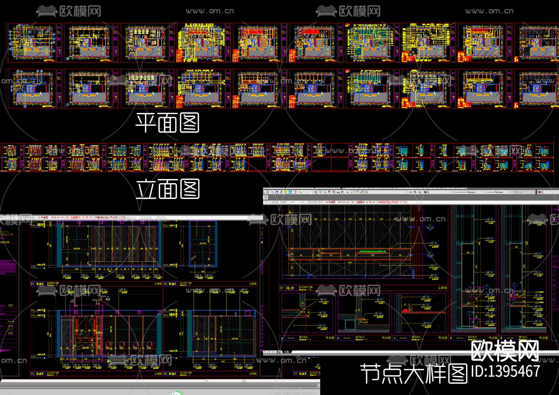 办公室cad施工图效果图