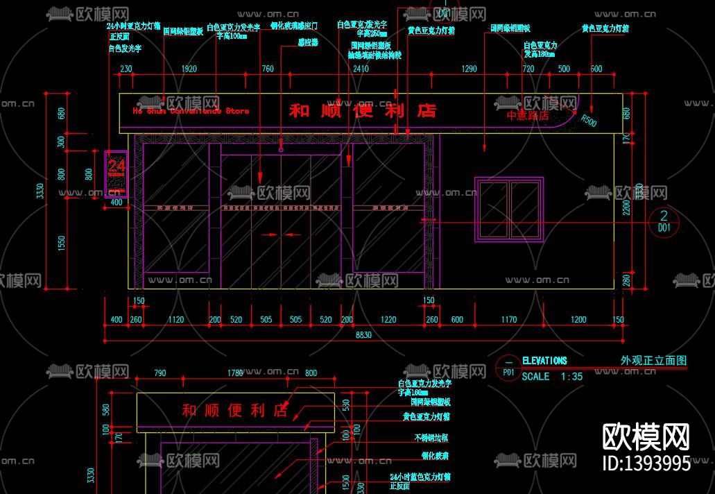 加油站24小时便利店cad施工图下载（渲染图4）