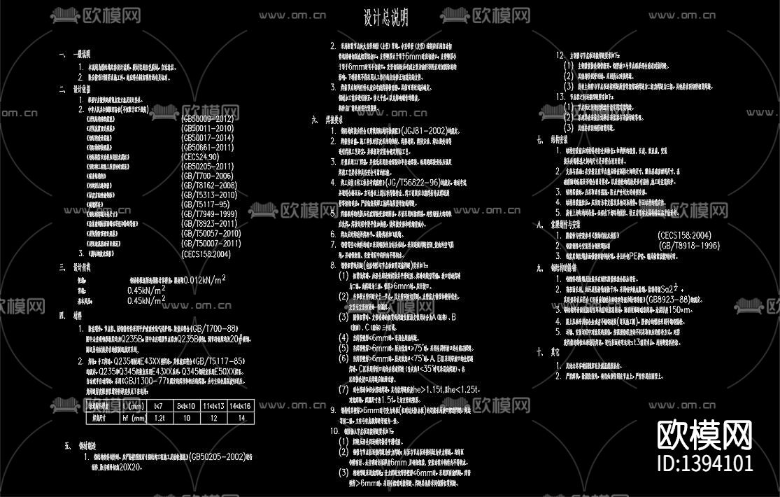 膜结构工程方案图（16米x7.3米）下载（渲染图7）