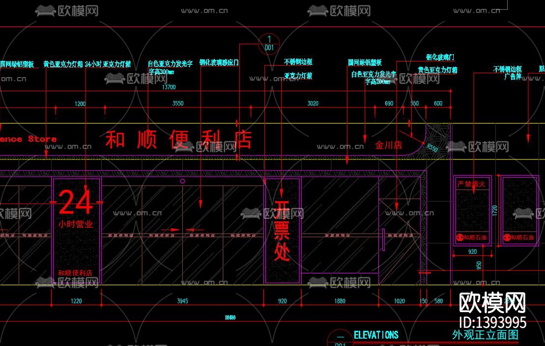 加油站24小时便利店cad施工图下载（渲染图3）