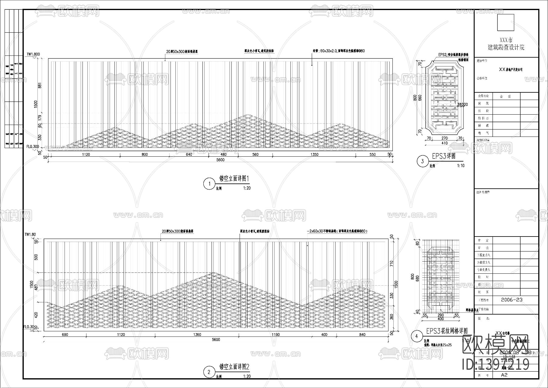 中式景墙cad施工图下载（渲染图3）