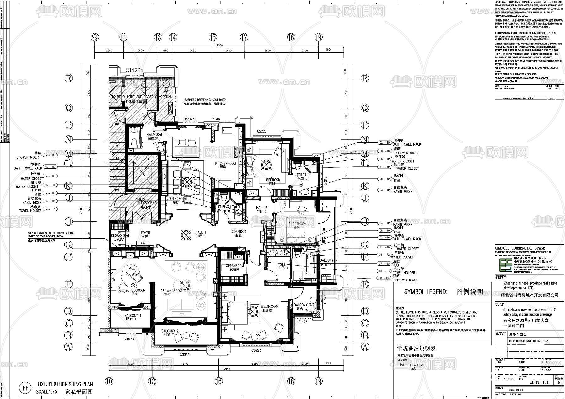 家装样板房cad施工图下载（渲染图1）