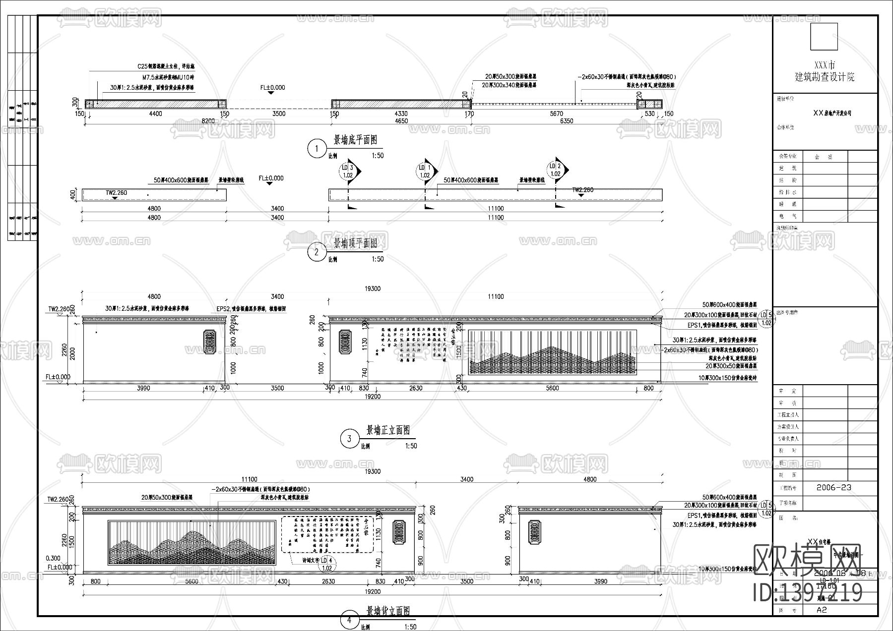 中式景墙cad施工图下载（渲染图1）