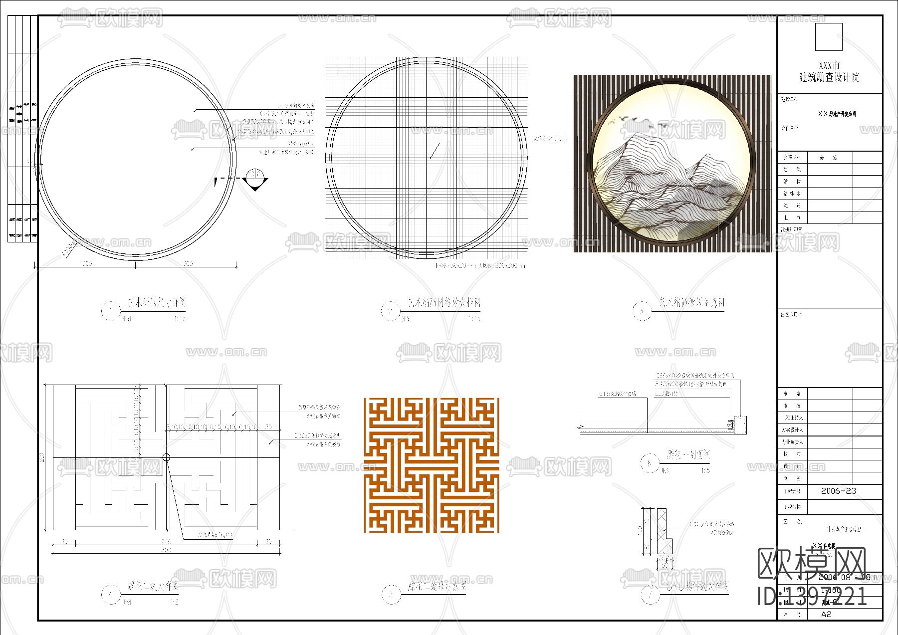 中式特色景墙cad施工图下载（渲染图3）