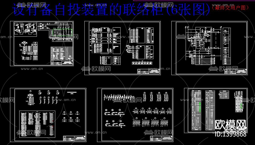 多种低压进线柜联络柜电气cad施工图下载（渲染图1）