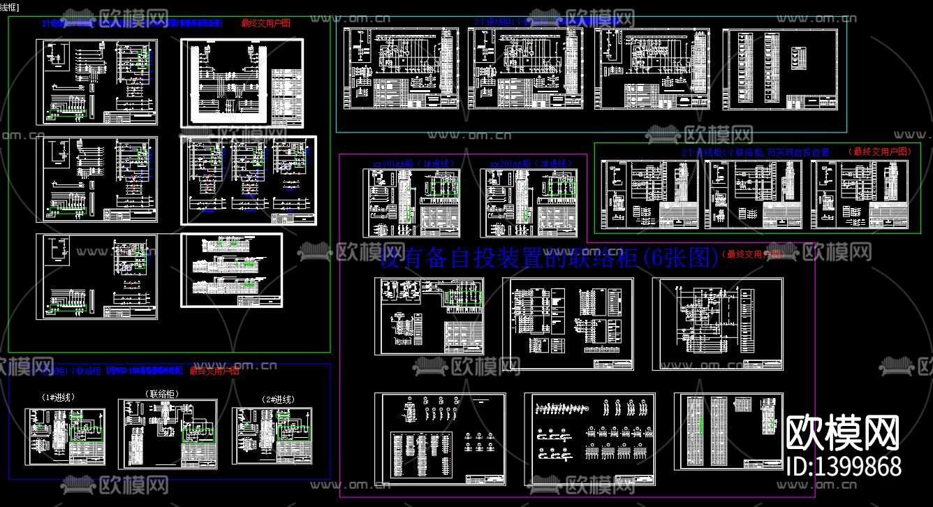 多种低压进线柜联络柜电气cad施工图下载（渲染图8）