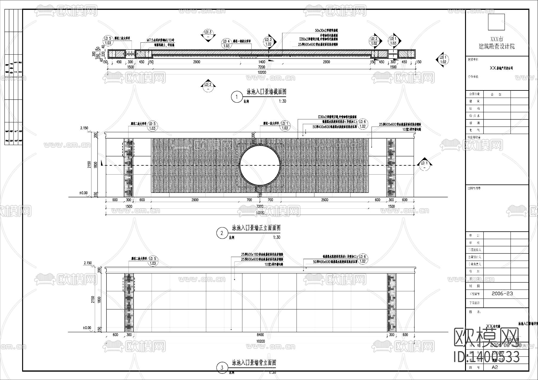 中式景墙cad图纸下载（渲染图2）