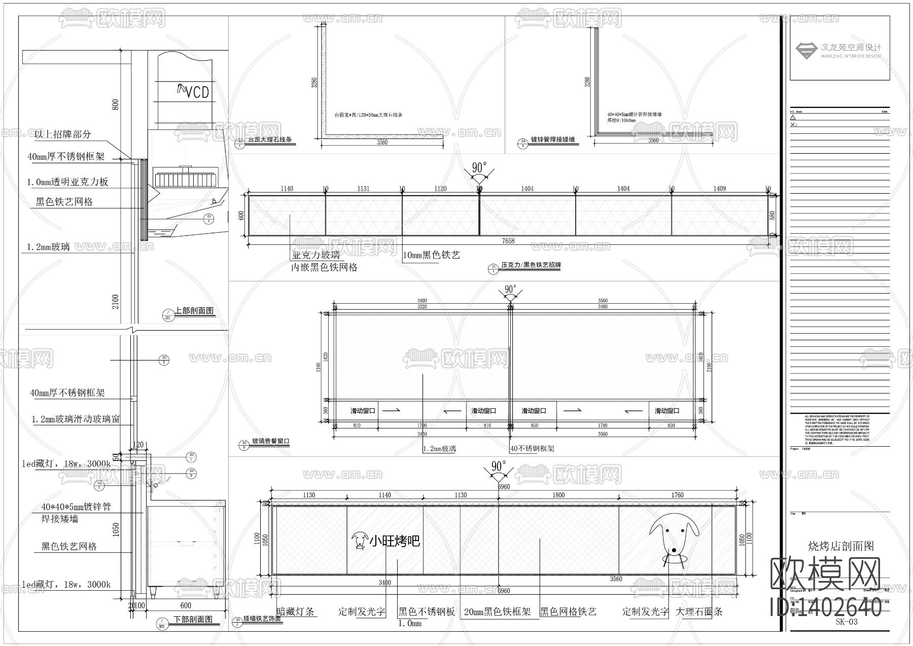 烧烤店cad施工图下载（渲染图1）