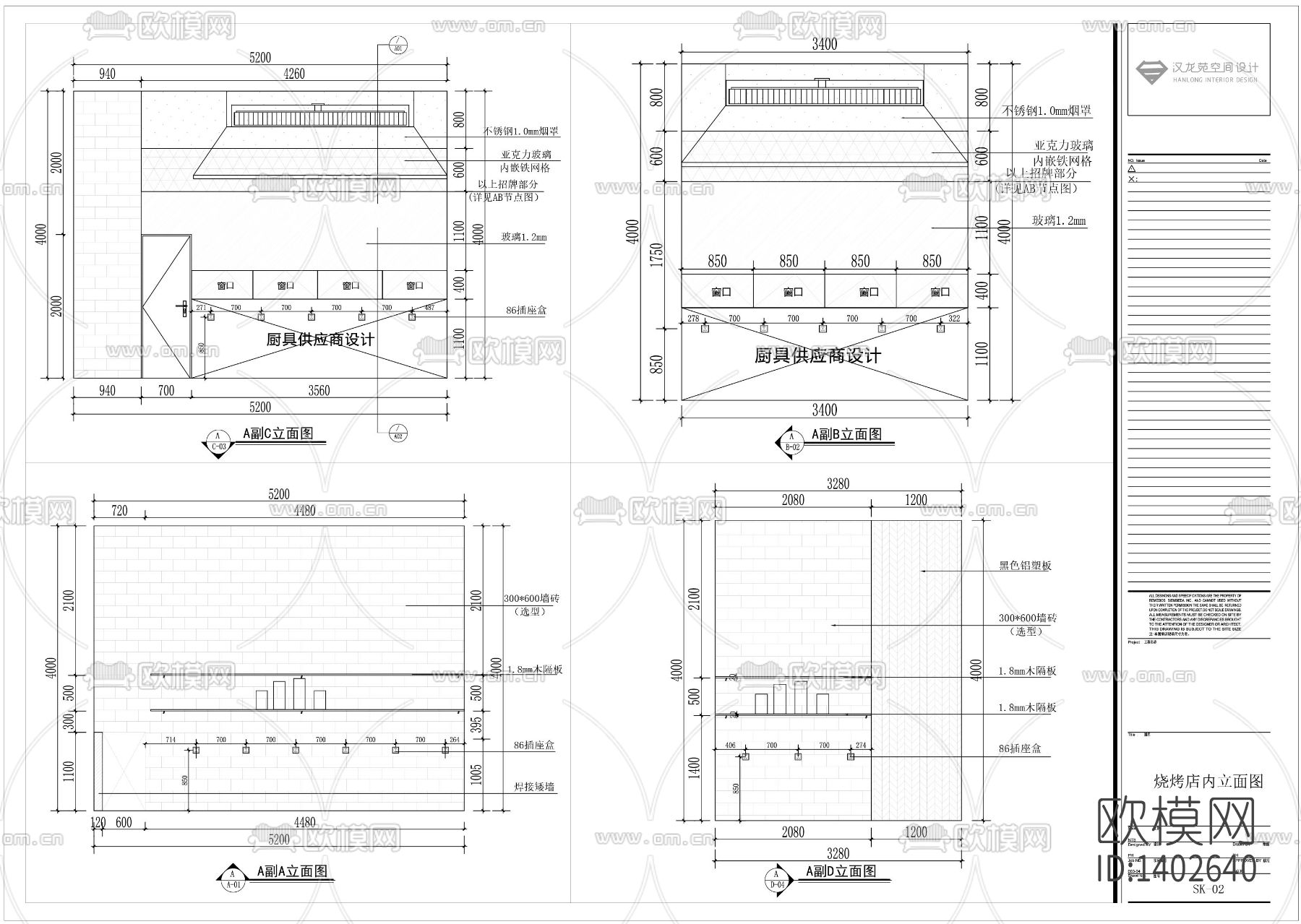 烧烤店cad施工图下载（渲染图2）
