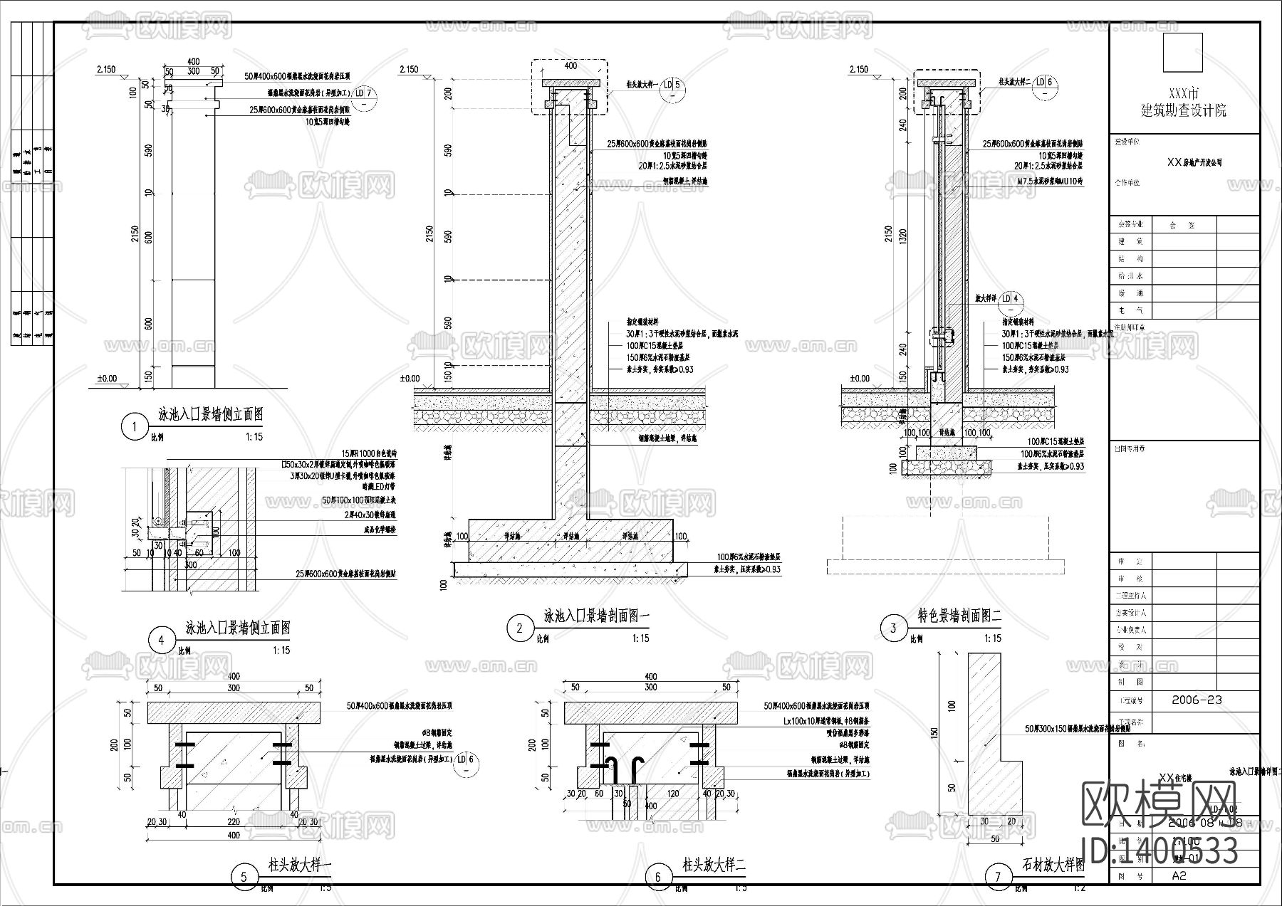 中式景墙cad图纸下载（渲染图1）